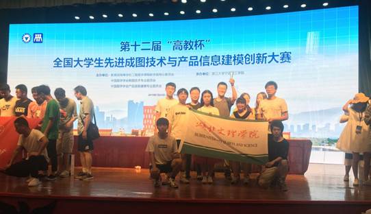 说明: 2019年第十二届全国大学生先进成图技术与产品信息建模创新大赛(建筑类)团体三等奖
