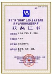 说明: 建筑类：【sungame988】【尺规绘图】【二等奖】【张胜昊】